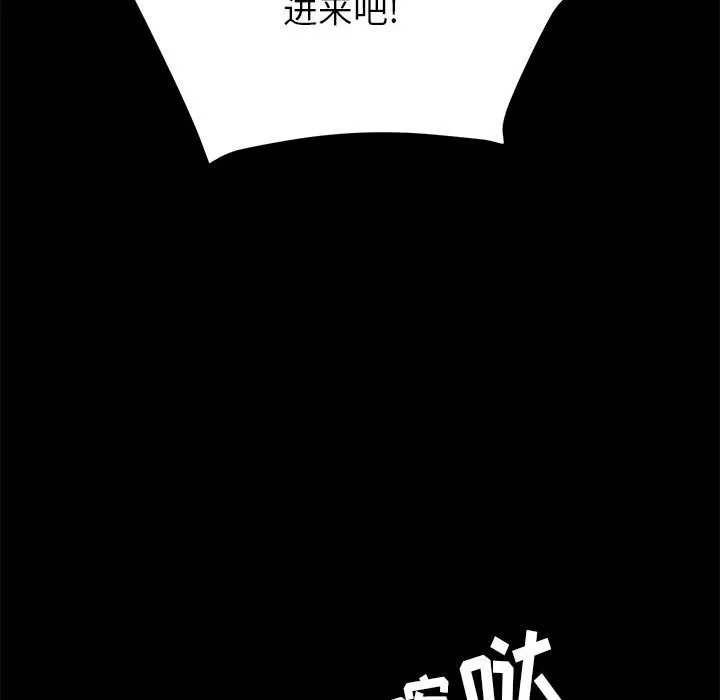 美好的寄宿生活 - 第7章 - page 80