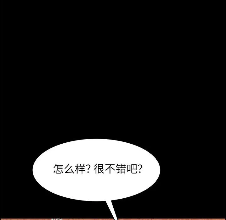 美好的寄宿生活 - 第7章 - page 93