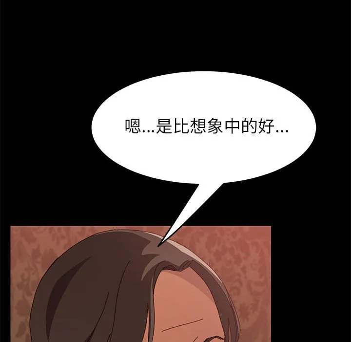 美好的寄宿生活 - 第7章 - page 95