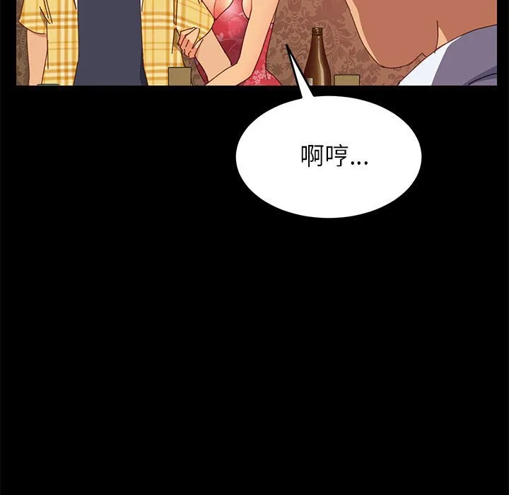 美好的寄宿生活 - 第7章 - page 98