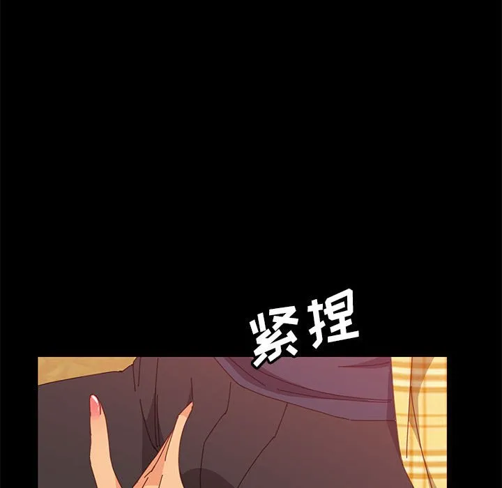 美好的寄宿生活 - 第7章 - page 110
