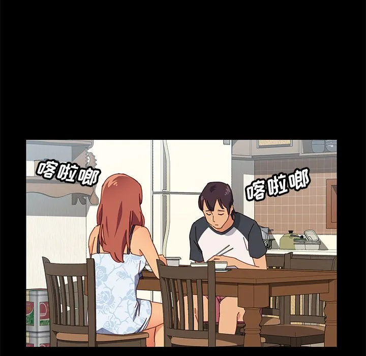 美好的寄宿生活 - 第7章 - page 124