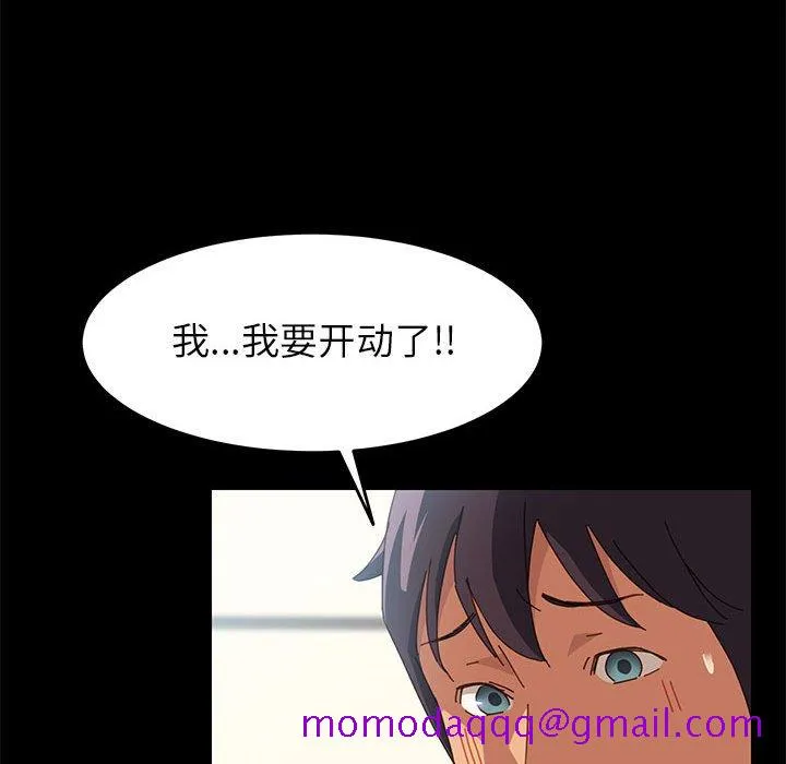 美好的寄宿生活 - 第7章 - page 126