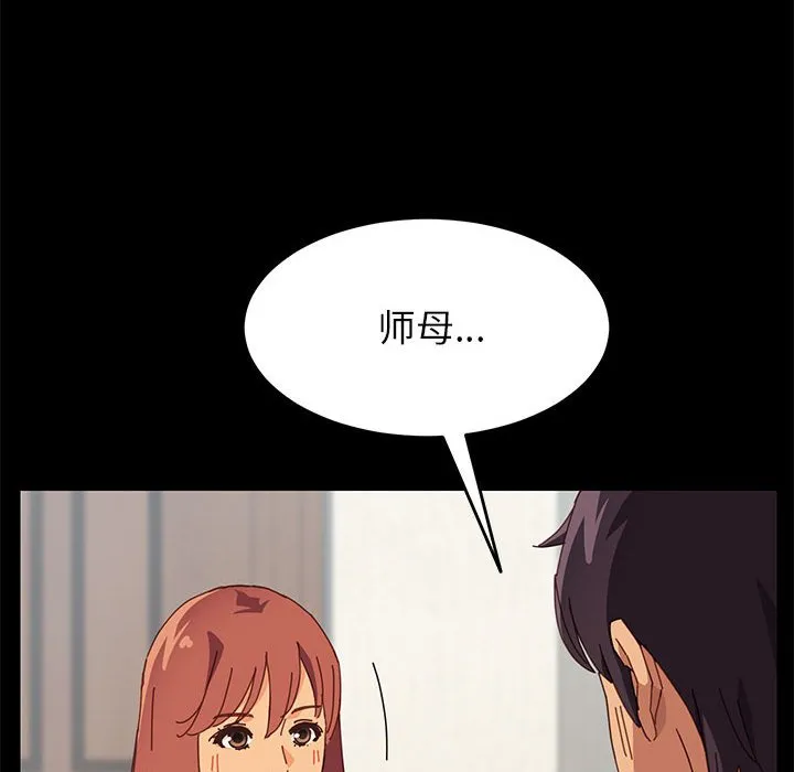美好的寄宿生活 - 第7章 - page 142