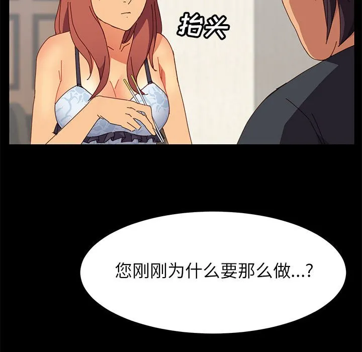 美好的寄宿生活 - 第7章 - page 143