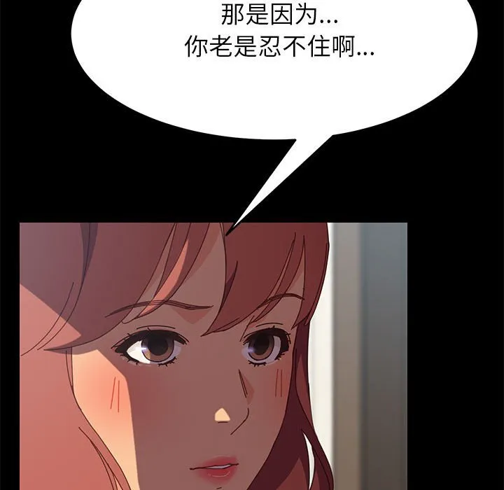 美好的寄宿生活 - 第7章 - page 145