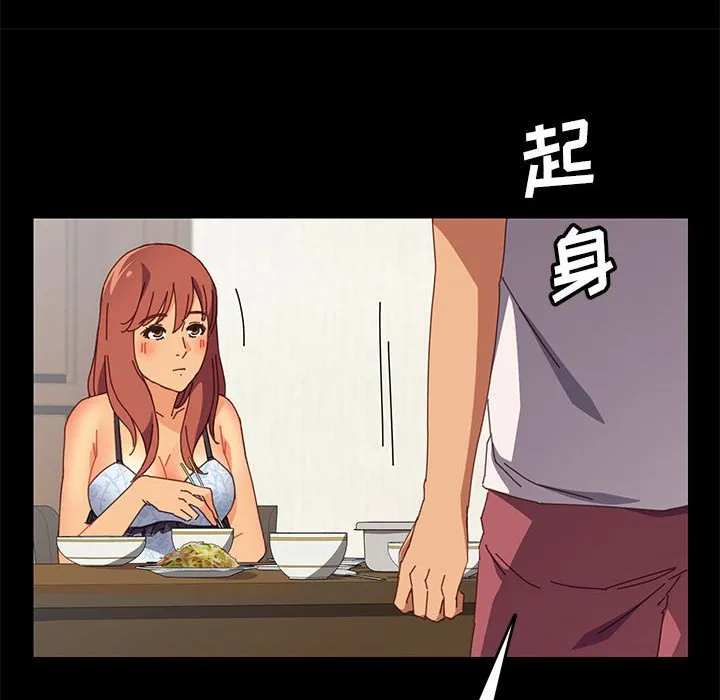 美好的寄宿生活 - 第7章 - page 147