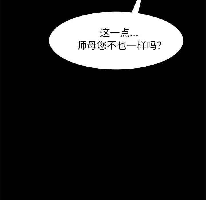 美好的寄宿生活 - 第7章 - page 148