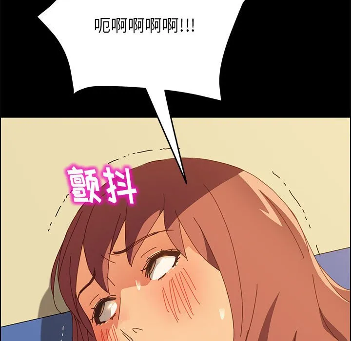 美好的寄宿生活 - 第5章 - page 5