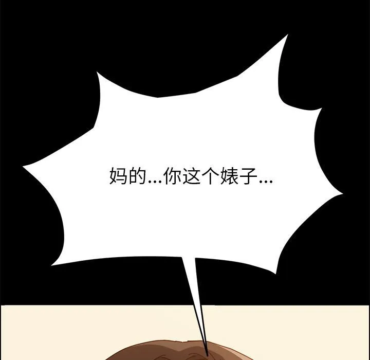 美好的寄宿生活 - 第5章 - page 9