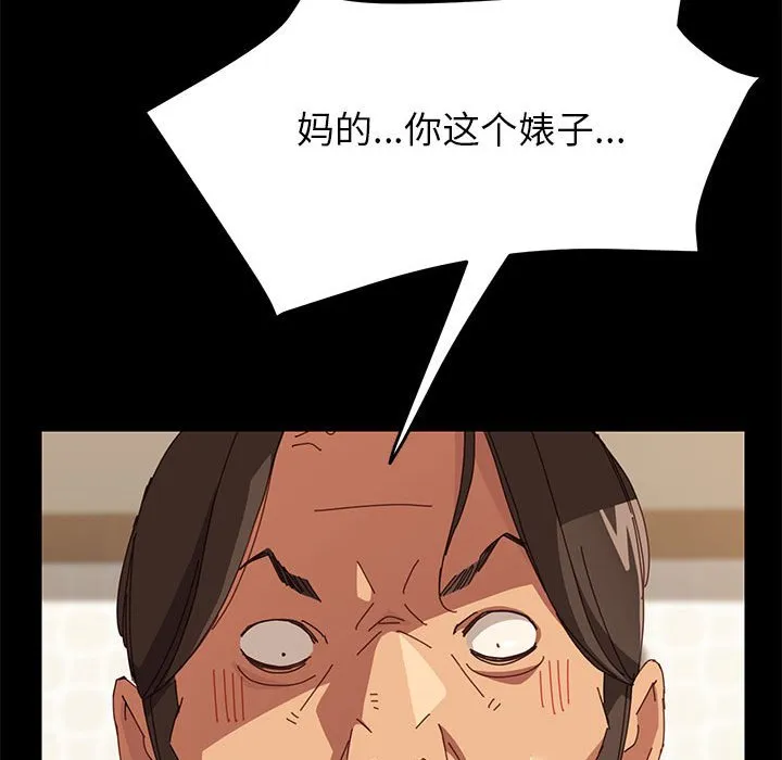 美好的寄宿生活 - 第5章 - page 15