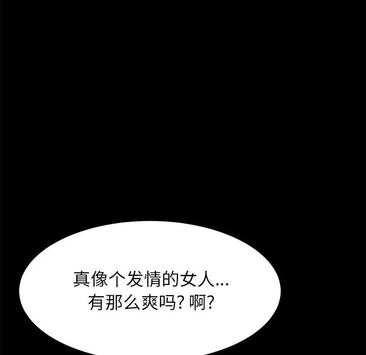 美好的寄宿生活 - 第5章 - page 18