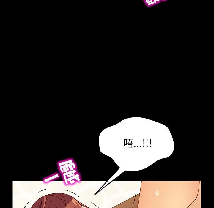 美好的寄宿生活 - 第5章 - page 23