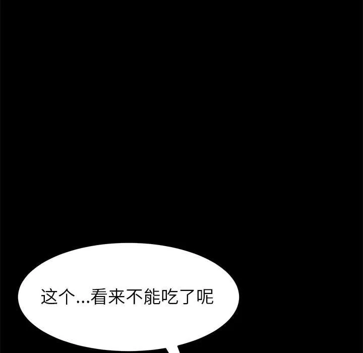 美好的寄宿生活 - 第5章 - page 25