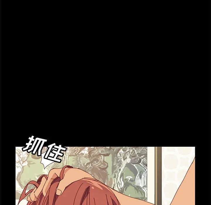 美好的寄宿生活 - 第5章 - page 37