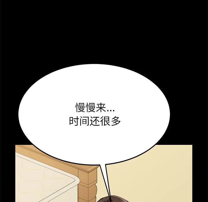 美好的寄宿生活 - 第5章 - page 39