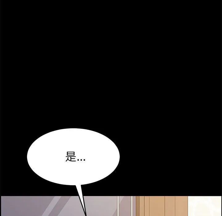 美好的寄宿生活 - 第5章 - page 42