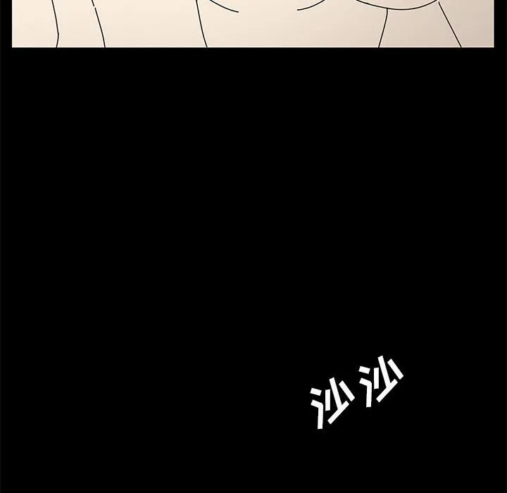 美好的寄宿生活 - 第5章 - page 48