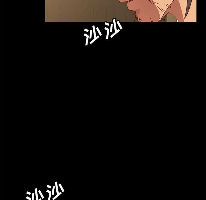 美好的寄宿生活 - 第5章 - page 50