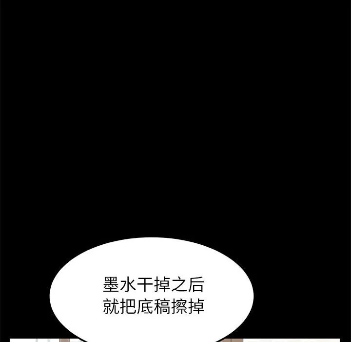 美好的寄宿生活 - 第5章 - page 52