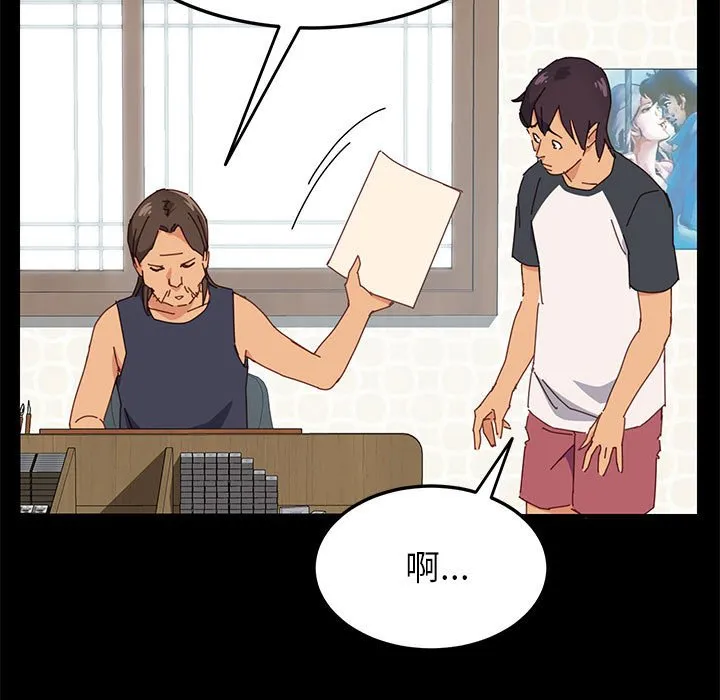 美好的寄宿生活 - 第5章 - page 53
