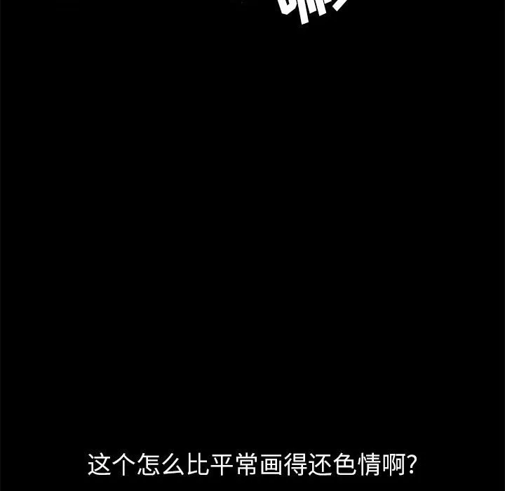 美好的寄宿生活 - 第5章 - page 58
