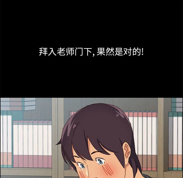 美好的寄宿生活 - 第5章 - page 65