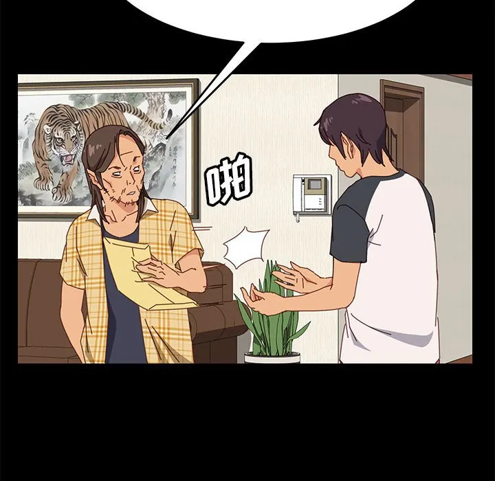 美好的寄宿生活 - 第5章 - page 72