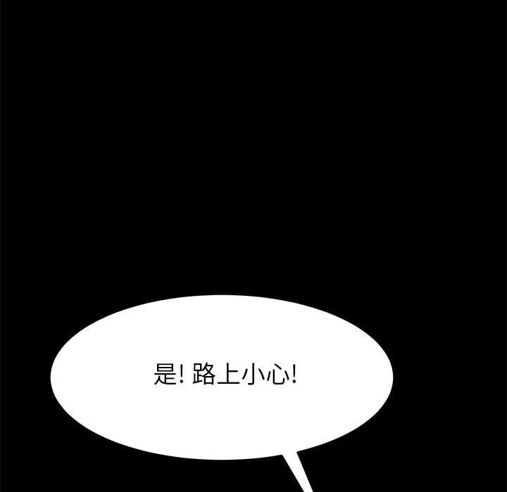 美好的寄宿生活 - 第5章 - page 73