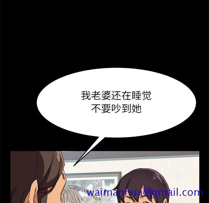 美好的寄宿生活 - 第5章 - page 81