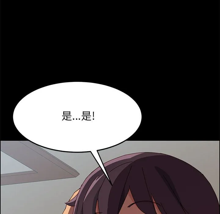 美好的寄宿生活 - 第5章 - page 83