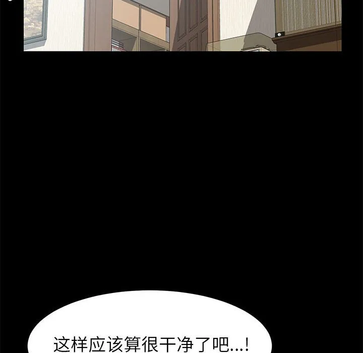 美好的寄宿生活 - 第5章 - page 87