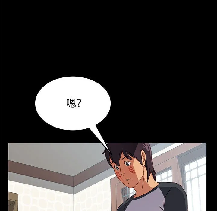 美好的寄宿生活 - 第5章 - page 90