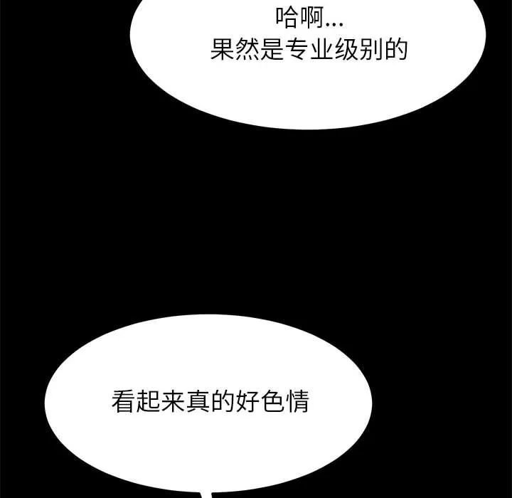 美好的寄宿生活 - 第5章 - page 95