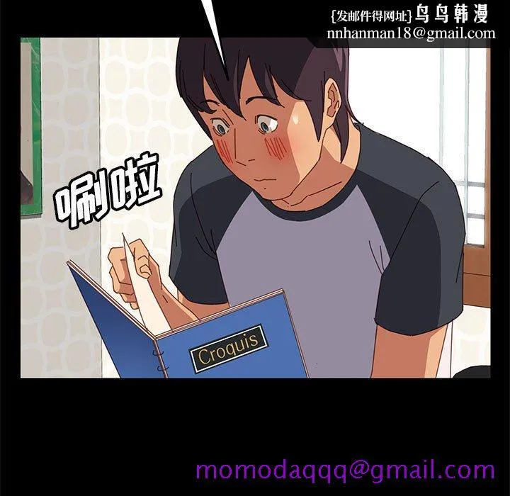美好的寄宿生活 - 第5章 - page 96
