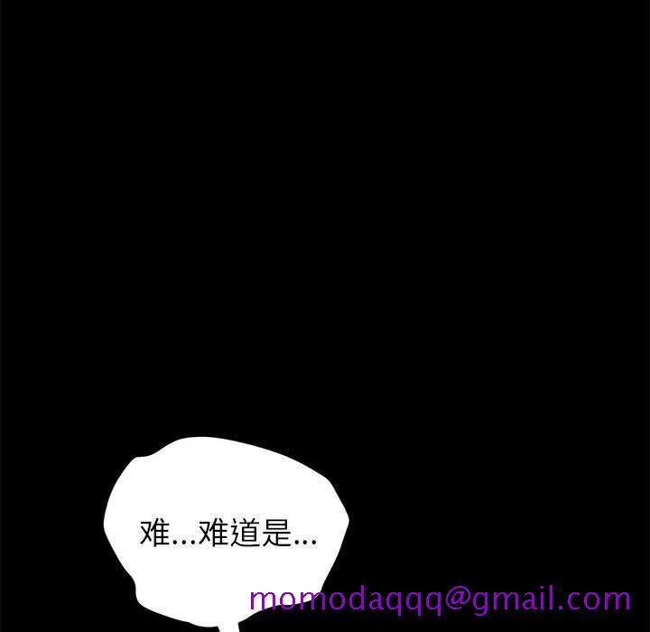 美好的寄宿生活 - 第5章 - page 106