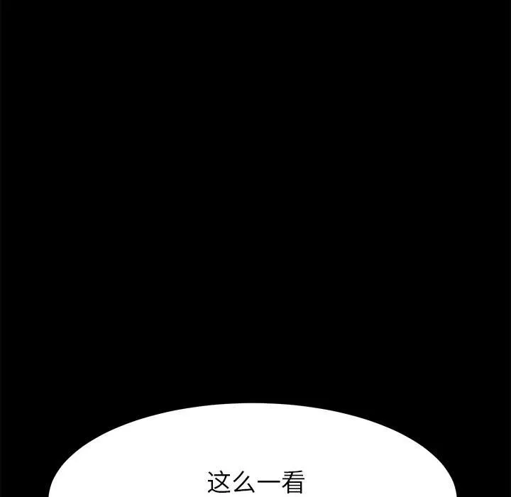 美好的寄宿生活 - 第5章 - page 110
