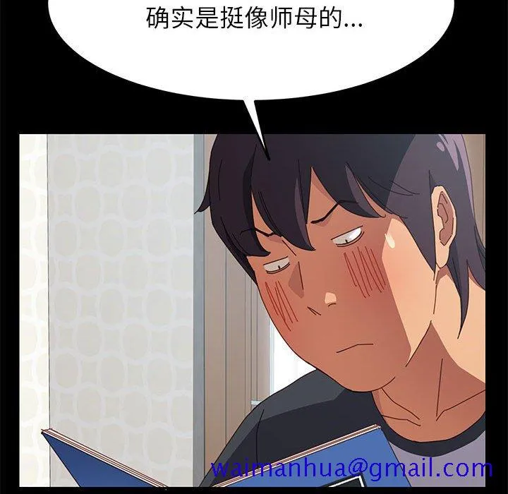 美好的寄宿生活 - 第5章 - page 111