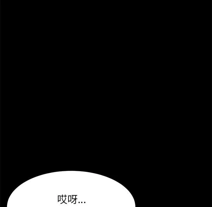 美好的寄宿生活 - 第5章 - page 112