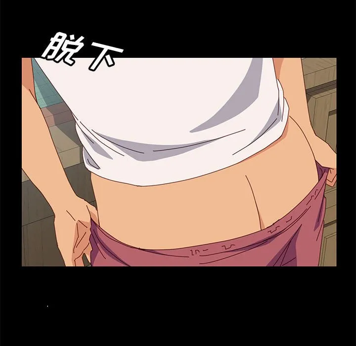 美好的寄宿生活 - 第5章 - page 120