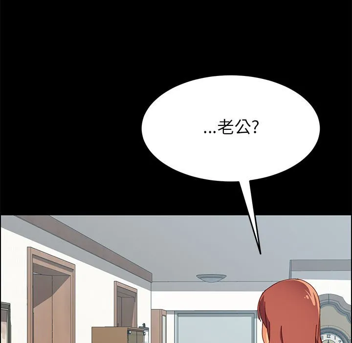 美好的寄宿生活 - 第5章 - page 129
