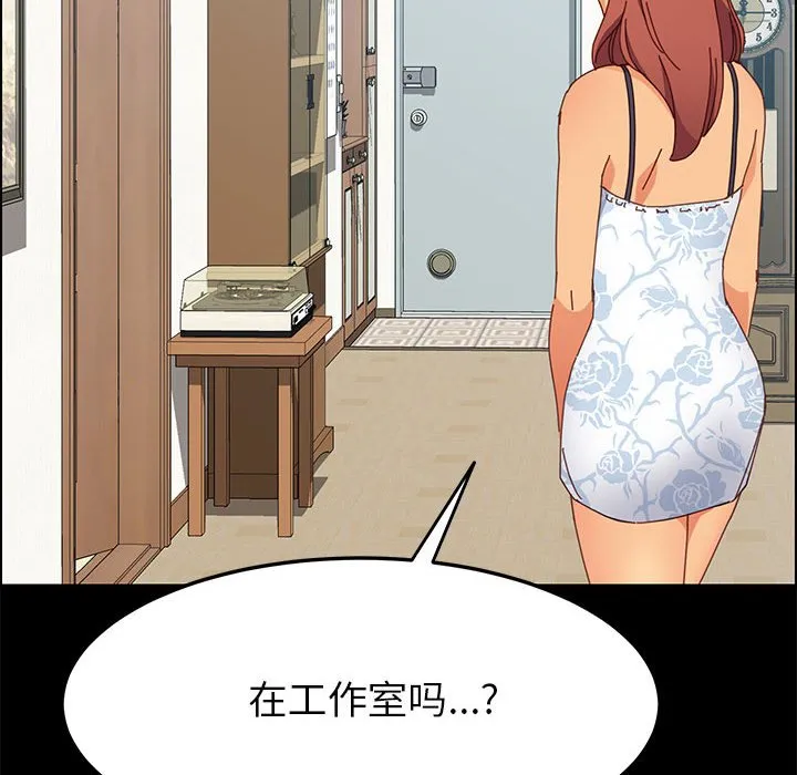 美好的寄宿生活 - 第5章 - page 130