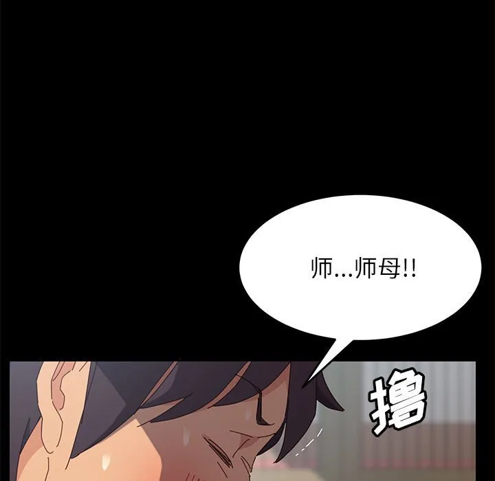 美好的寄宿生活 - 第5章 - page 139