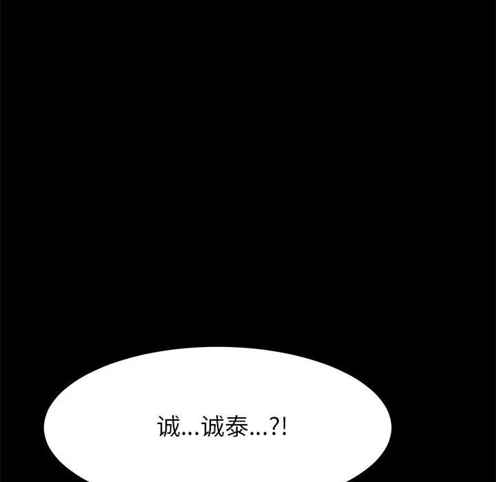 美好的寄宿生活 - 第5章 - page 142