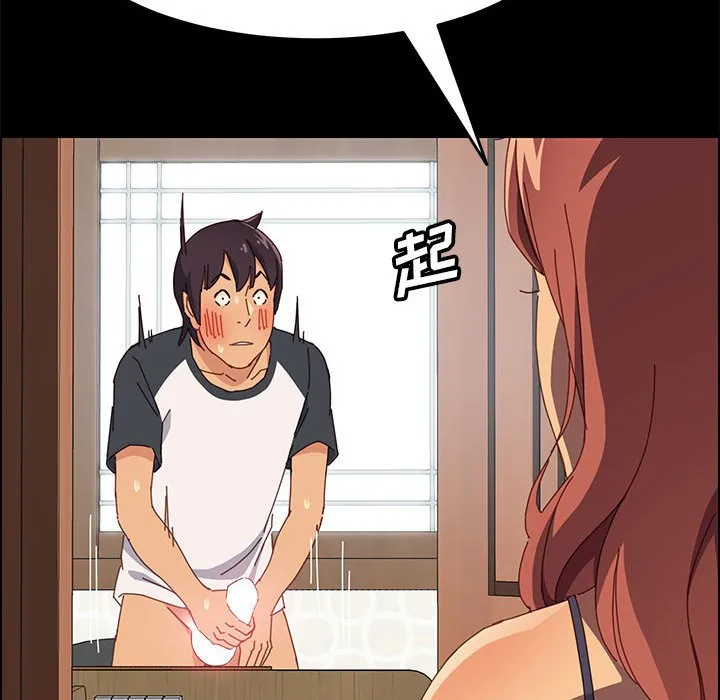 美好的寄宿生活 - 第5章 - page 143