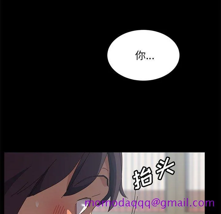 美好的寄宿生活 - 第5章 - page 156