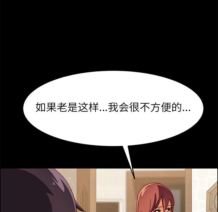 美好的寄宿生活 - 第5章 - page 158