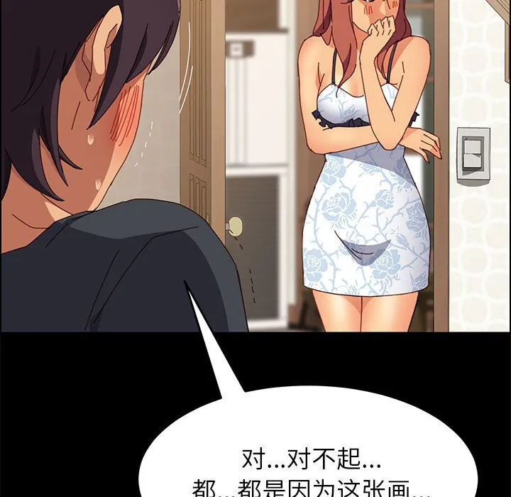 美好的寄宿生活 - 第5章 - page 159