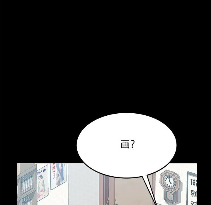 美好的寄宿生活 - 第5章 - page 162