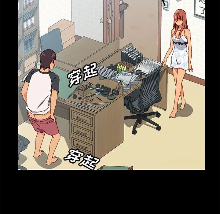 美好的寄宿生活 - 第5章 - page 163